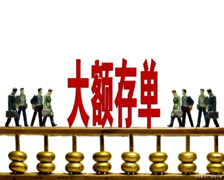 大额存单利息较高，买大额存单，到底有没有风险呢？-买大额存单后悔了